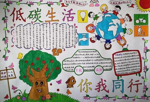 安铜办关工委开展节能环保低碳生活手抄报评比活动