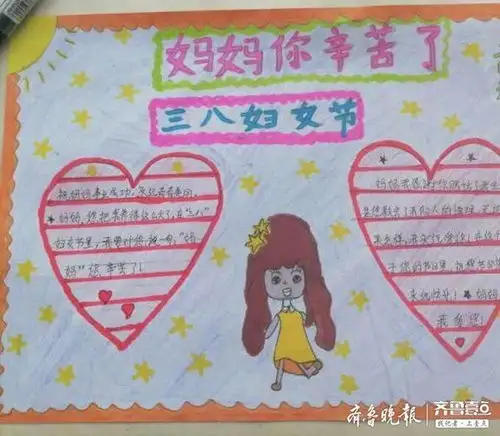 一张贺卡一份手抄报尹集小学学生给妈妈送祝福