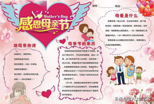 母亲节手抄报合集更新啦