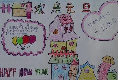 孩子一定用得上2022元旦手抄报模板素材好词好句好段