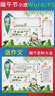 docx端午龙舟背景docx格式端午龙舟背景素材图片docx端午龙舟背景设计模板我图网