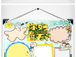 ps春天来了小报春游童话故事读书环保植树节手抄小报图片素材psd模板下载98.34mb语文手抄报大全学科手抄报