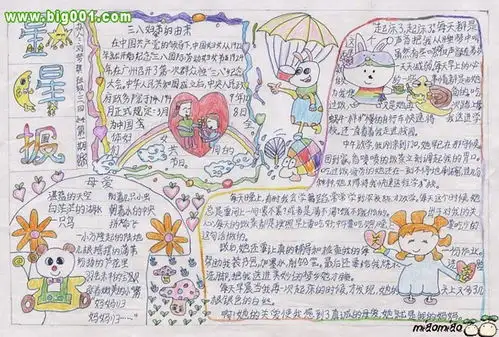 三八妇女节手抄报图片23张