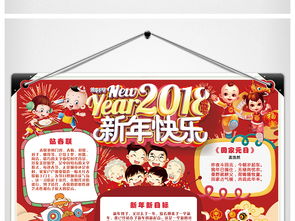 少儿儿童学生作业课外辅导趣味数学学习主题手抄报word电子小报可编辑模版图片素材psd模板下载99.84mb元旦手抄报大全节日手抄报
