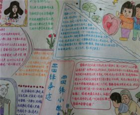 雷锋为社会建设添砖