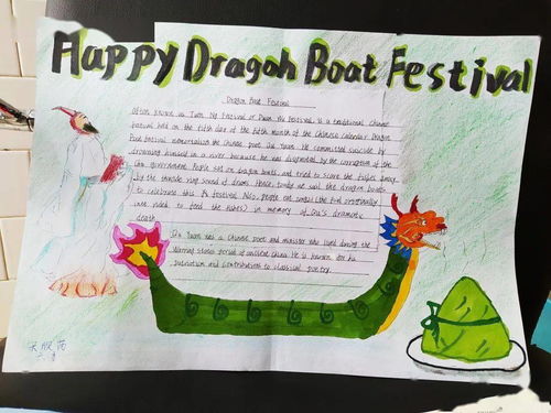 端午节,学生们妙笔生花,英语手抄报,张张都奇妙中国风小学