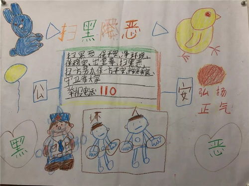 创意十足天鹅湾小学这组扫黑除恶手抄报火了有没有你家娃的作品