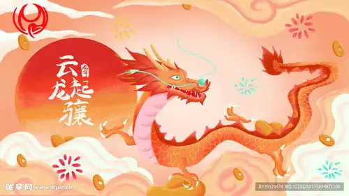 2024龙年图片设计图psd分层素材psd分层素材
