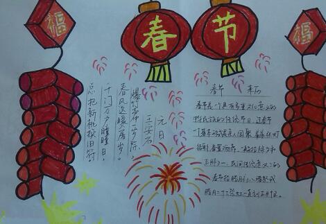 2019小学春节手抄报封面