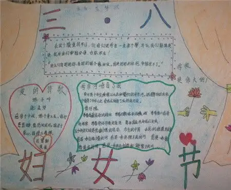 三八妇女节手抄报情浓妇女节祝福语20条