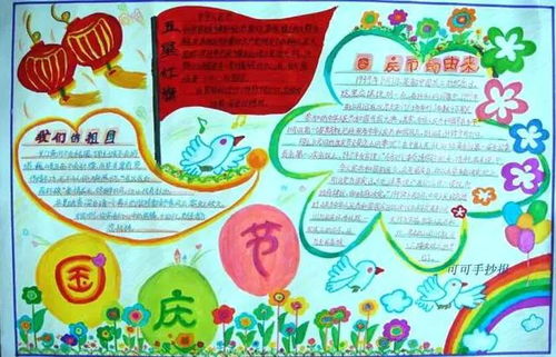 爸妈快收好这份史上最全手抄报作业模板,你一定用得上