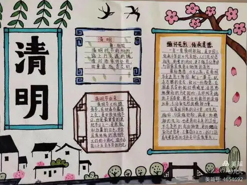 缅怀革命先烈传承红色基因直小清明节主题系列活动