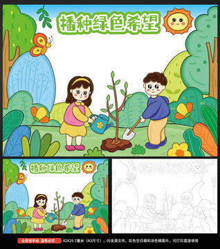 龙年元旦新年小报手抄报