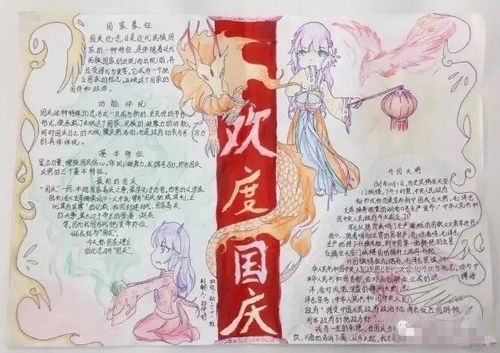 国庆手抄报不用愁最全的模板在这里美醉了