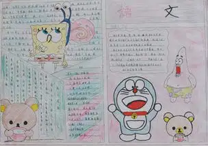 语文手抄报