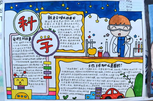 放飞科技梦想争做时代新人