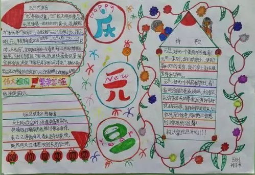 2019年元旦,这份最全手抄报模板和资料,你一定用得上