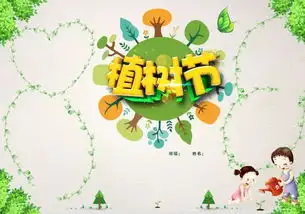 春天到了,关于植树节的手抄报图片内容大全,孩子一定用得到