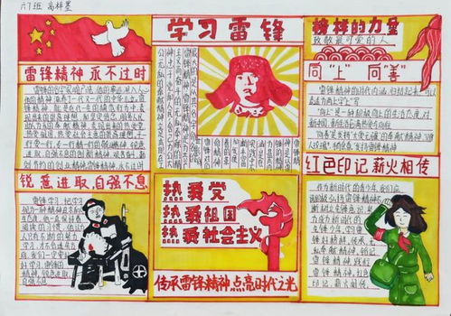 雷锋精神生生不息临泉县兴业路实验学校开展学雷锋志愿服务主题月活动
