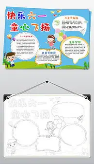 tif分层word电子手抄报模板tif分层格式word电子手抄报模板素材图片tif分层word电子手抄报模板设计模板我图网