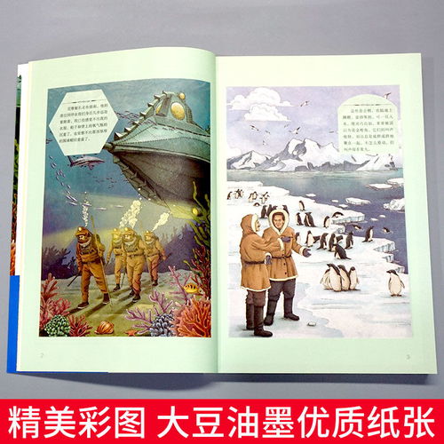 无删减人教版海底两万里和骆驼祥子2本套装初一必读课外阅读书籍