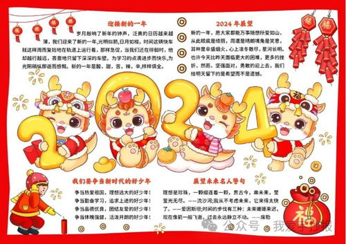龙年春节手抄报合集,春节起源春节习俗好诗好句,快给孩子收藏