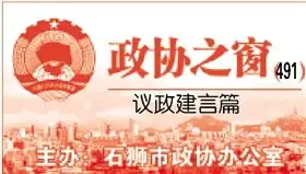 石狮日报数字报推进垃圾分类回收加大环境保护力度