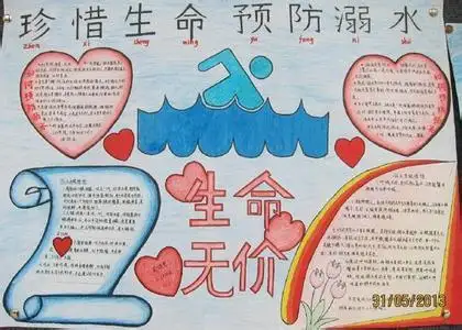 四年级简单手抄报大字