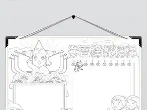 黑白线描手绘学雷锋小报学习雷锋好榜样手抄报文明礼仪电子小报图片素材psd模板下载25.67mb学雷锋手抄报大全纪念日手抄报