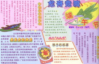 求一份手抄报