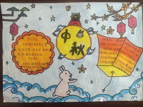 月圆家圆国圆传承文化经典城关二小开展我们的节日中秋活动