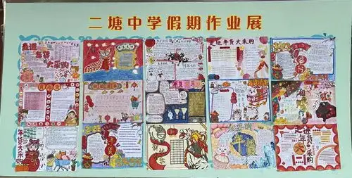 桂林市二塘初级中学寒假亮点作业成果展
