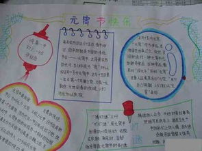 元宵节手抄报元宵经典灯谜
