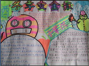 文东小学开展珍爱生命,安全出行主题冬季交通安全宣传教育活动