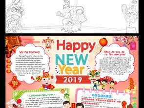 2019英语新年元旦小报春节快乐手抄报猪年电子小报图片素材worddoc模板下载107.33mb春节元旦手抄报大全节日手抄报