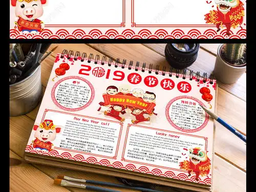2019春节英语小报新年快乐手抄报猪年元旦电子小报图片模板下载