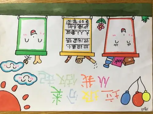 徐州市第36中附小四年级组垃圾分类我先行低碳环保看小报