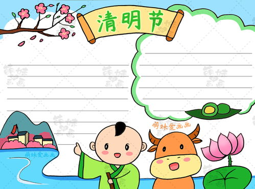 四款简单又漂亮的清明节手抄报模板,含内容文字,可收藏备用