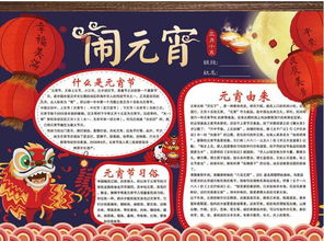 2019年关于美丽新年的手抄报六年级