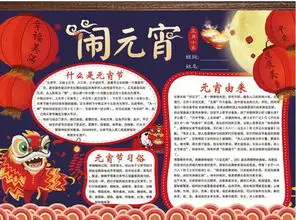 2019年关于美丽新年的手抄报六年级