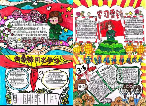 吴家山第四小学学习雷锋精神争做美德少年