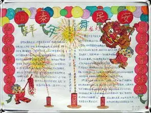 春节手抄报图片,急