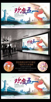 五一劳动节展板,五一劳动节宣传栏与手抄报板报,百图汇素材网