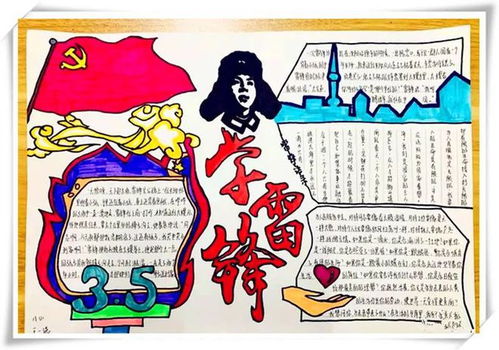 学习雷锋好榜样城区二中传承雷锋精神,做新时代雷锋传人系列活动1