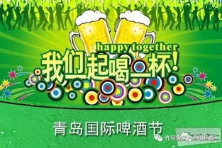 齐河鲁风户外俱乐部8月1213日青岛崂山栈桥海底隧道跨海大桥黄岛金沙滩啤酒节休闲2日游入住商务酒店