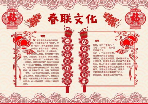 2022虎年寒假手抄报春节好词好句好段