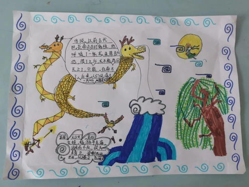 读神话故事做精美小报