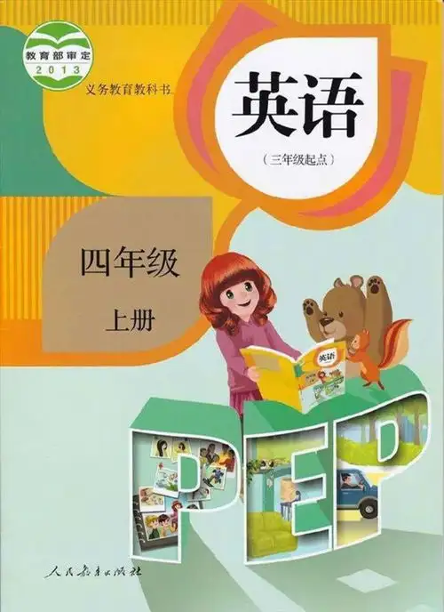 人教pep36年级电子课本听力动画微课讲解大全