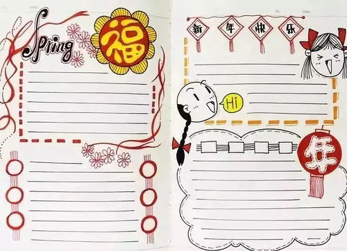 春节超实用手抄报,收藏给孩子用