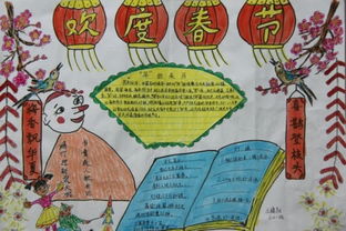 跪求一张关于春节的手抄报最好有图片重赏